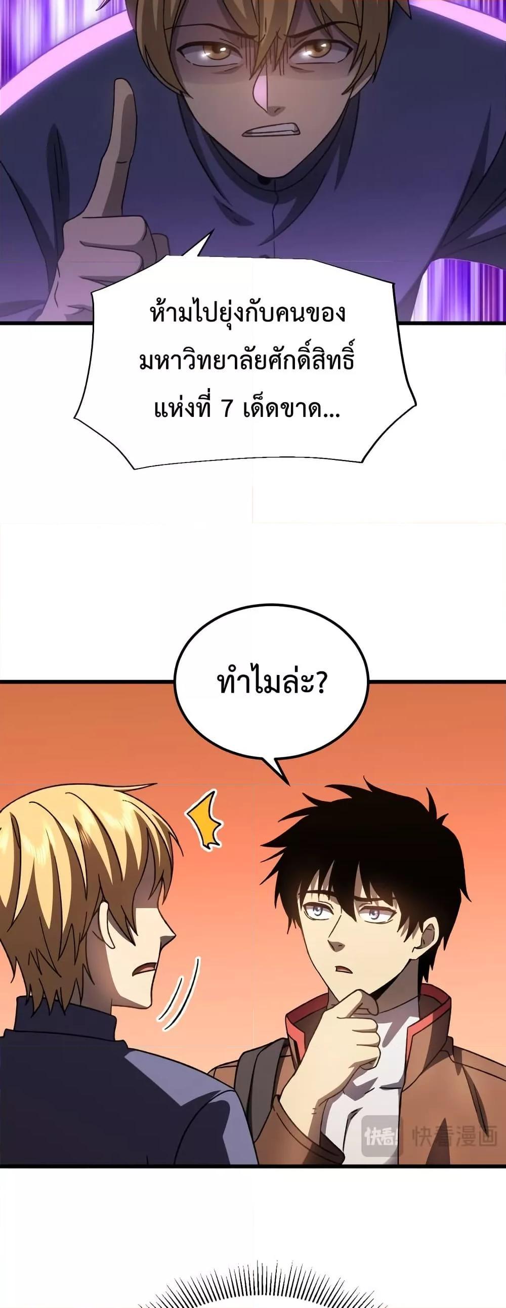 Page page-040 of Chapter_66